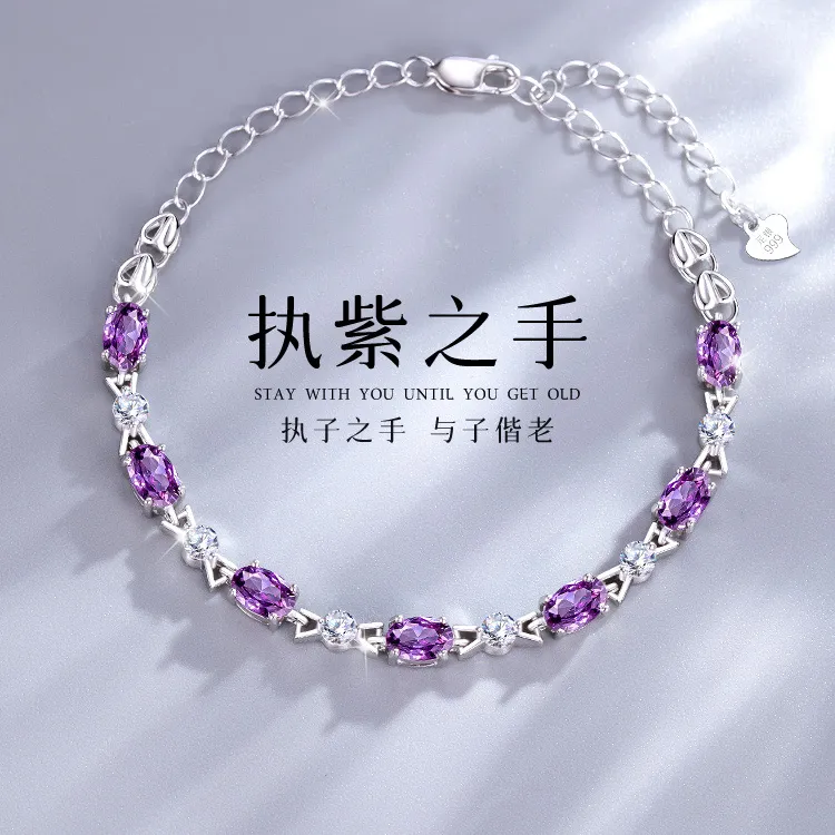 足银手链 纯银紫水晶手链女款轻奢高级感手镯520生日礼物送女朋友