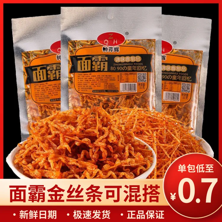 钟芹辉面霸金丝条香甜辣条童年儿时怀旧小零食麻辣丝休闲小吃湖南