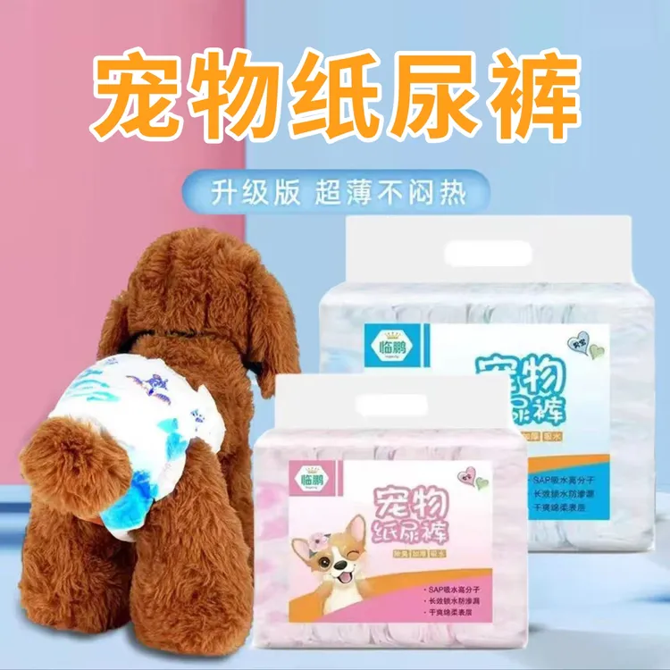 狗狗生理裤母狗尿不湿宠物一次性月经姨妈巾安全生理防公狗骚扰裤