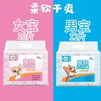 狗狗生理裤母狗尿不湿宠物一次性安全生理防公狗骚扰裤+试用1片
