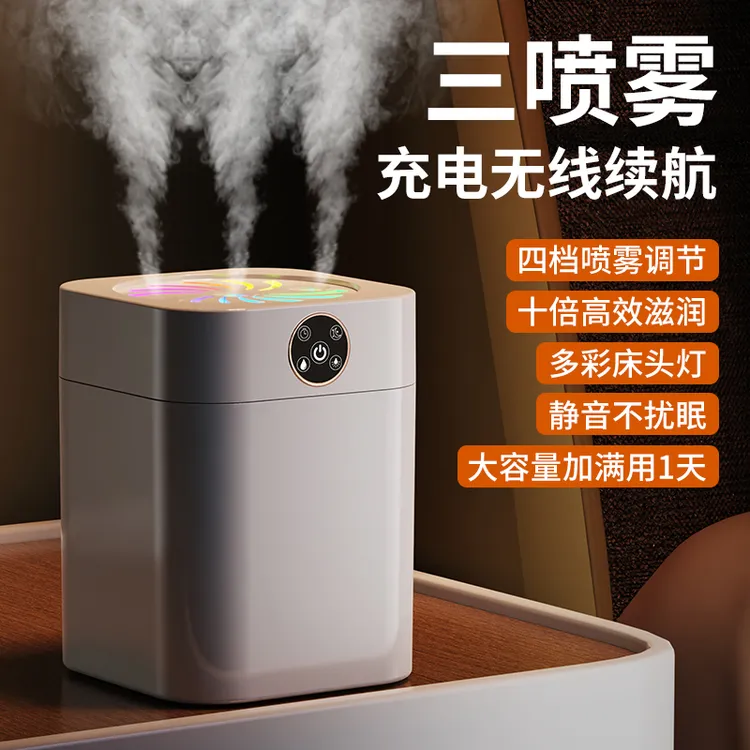 三喷雾大容量加湿器无线充电续航静音床头大雾量小型办公孕妇室内
