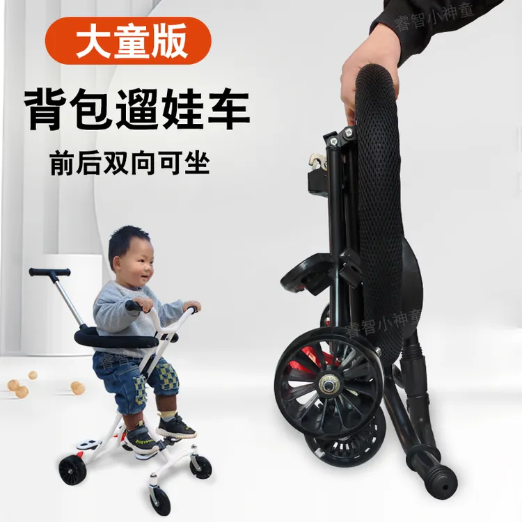遛娃神器轻便可折叠双向儿童手推车大童推车溜娃车可登机1-5-7岁