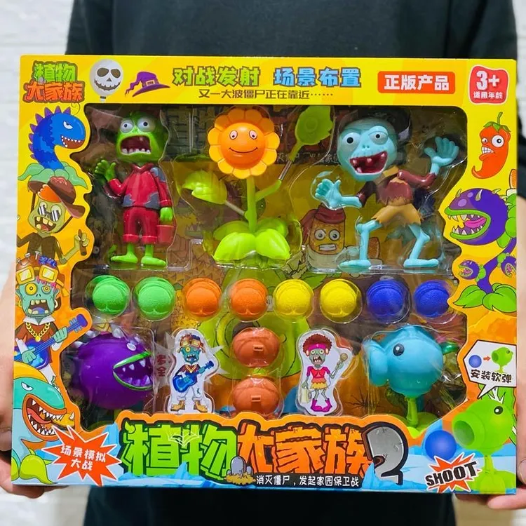 植物大战家族僵尸儿童玩具男孩益智对战正版礼盒装植物大战僵尸