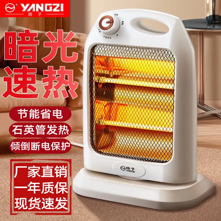 YANGZI/扬子家用小金刚取暖器宿舍办公室节能速热立式烤火小太阳