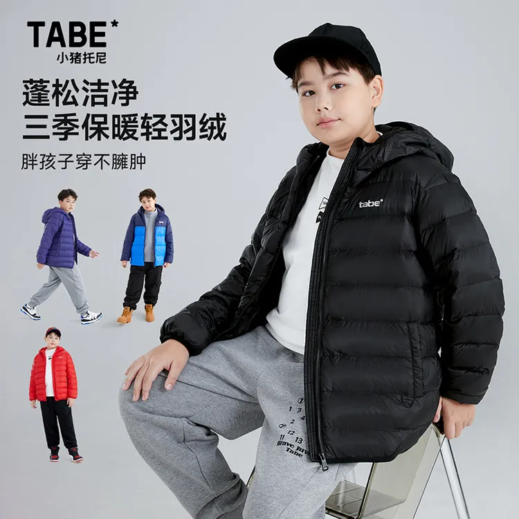 【轻量羽绒】小猪托尼胖童装男童加肥保暖羽绒服外套冬蓬松轻薄大码