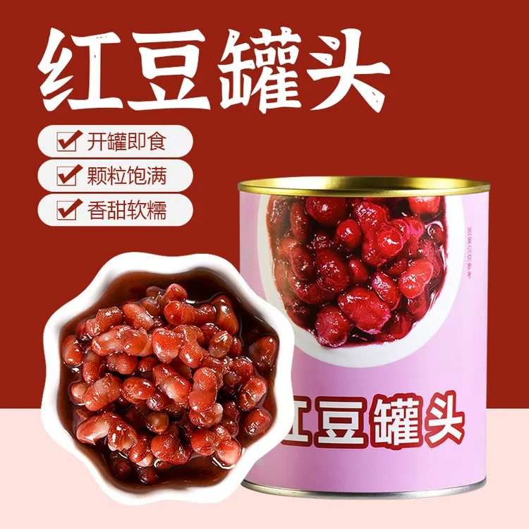 制糖师糖水红豆罐头开罐即食免煮奶茶烘焙甜品店适用原料930g