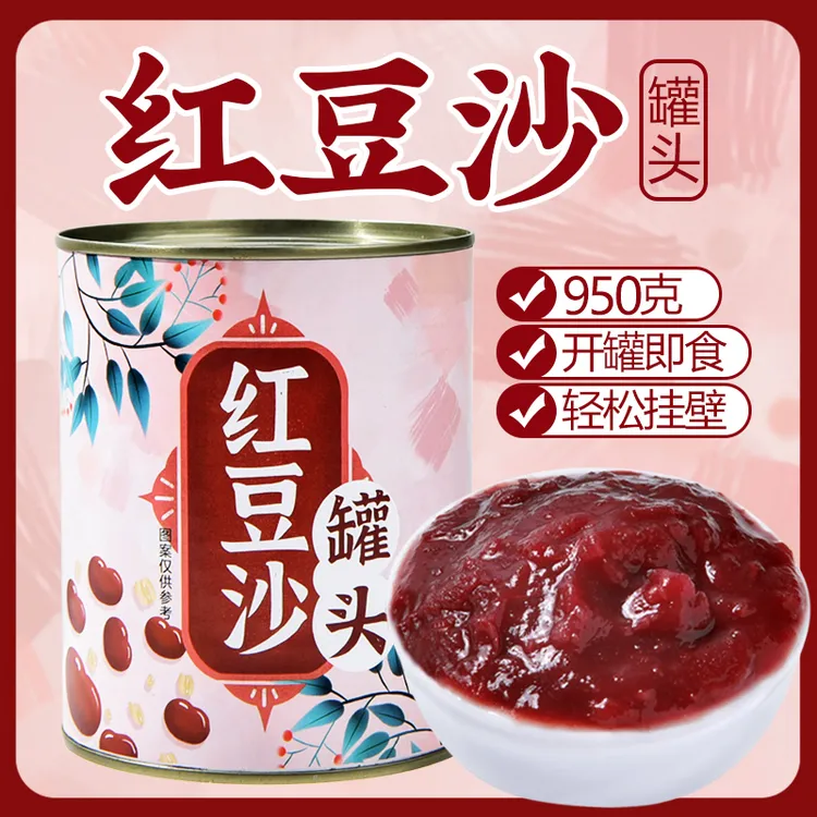 制糖师红豆沙泥罐头950g开罐即食绿豆沙家用烘焙商用饮品奶茶专用