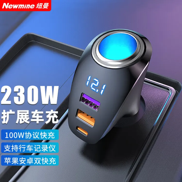 车载充电器 100W超级快充点烟器充电器一拖二扩展车充汽车USB闪充