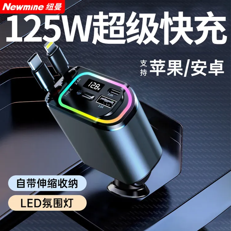 车载充电器66W超级快充伸缩线数显通用USB点烟器转插头手机PD快充