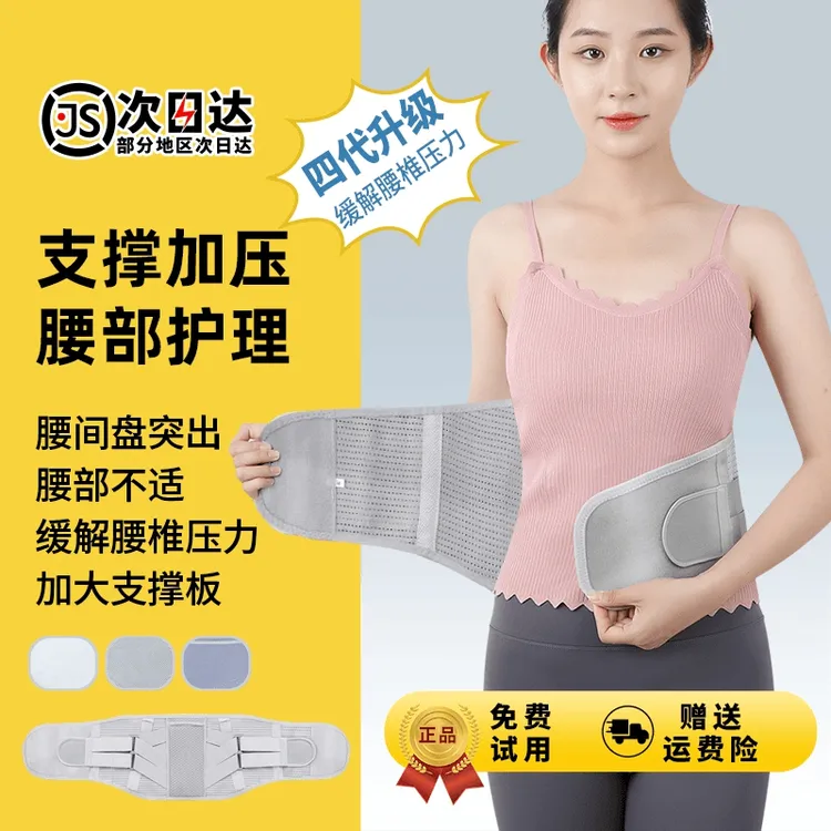 【央妈力荐】护腰带同款保暖发热腰间椎钢板支撑劳累久坐护腰正品
