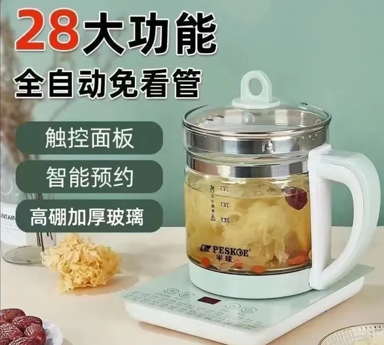 半球养生壶多功能恒温壶全自动电热杯养生杯