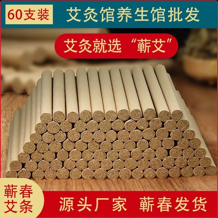 湖北正宗蕲春三年陈端午蕲艾条1.8cm艾草艾灸条悬灸纯艾灸馆家用