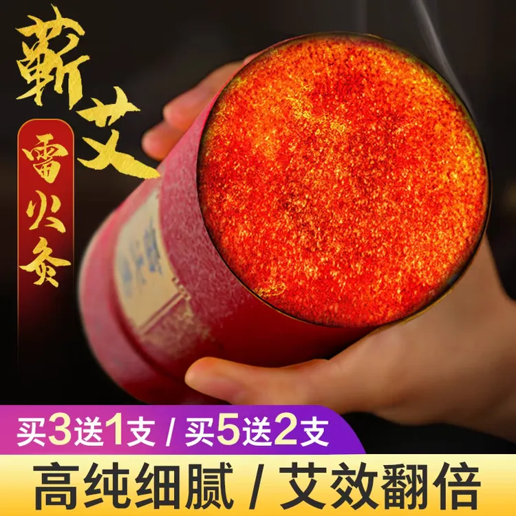 湖北蕲春三年陈蕲艾7厘米雷火灸手工条纯绒加粗艾灸棒艾灸馆家用