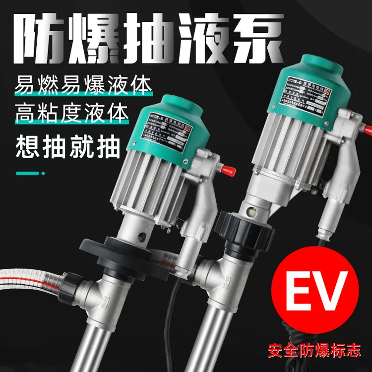 电动防爆油泵化工泵耐酸碱油泵抽液泵耐腐蚀化工油泵高粘度防爆泵
