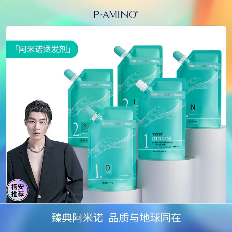 Y·臻典阿米诺烫发剂【800ml一袋】