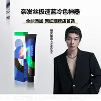 Y·奈发丝极速蓝染膏拍一发10支