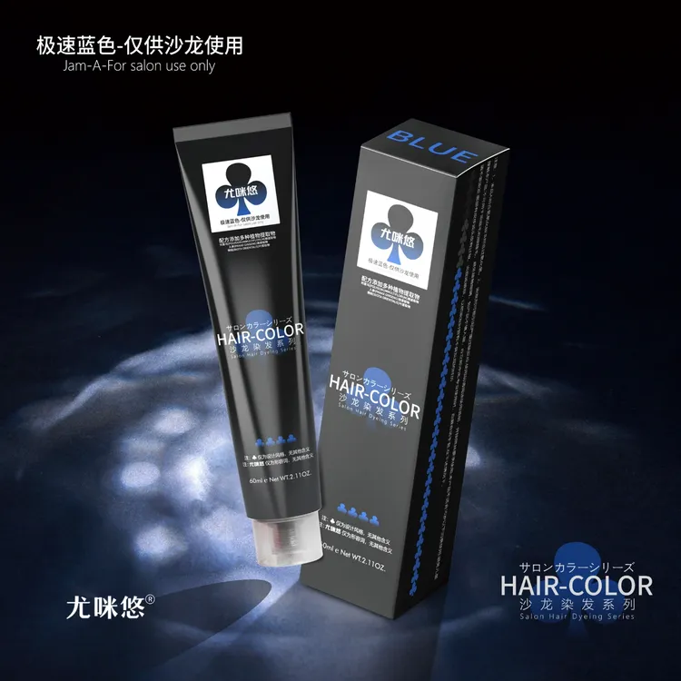 Y·极速系列调彩染膏3支起包邮