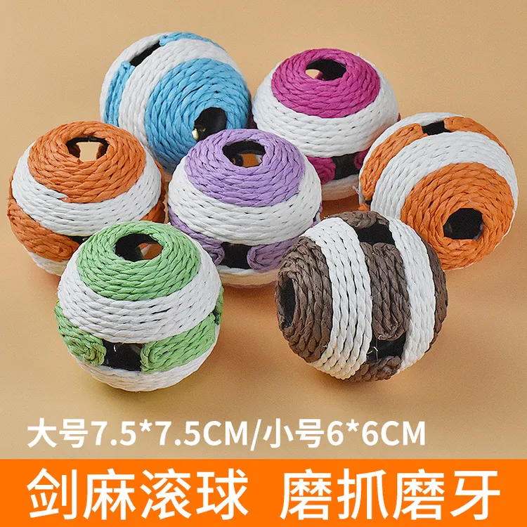 猫咪玩具球逗猫剑麻球磨牙耐咬抓发声啃咬大号球类羽毛宠物猫玩具
