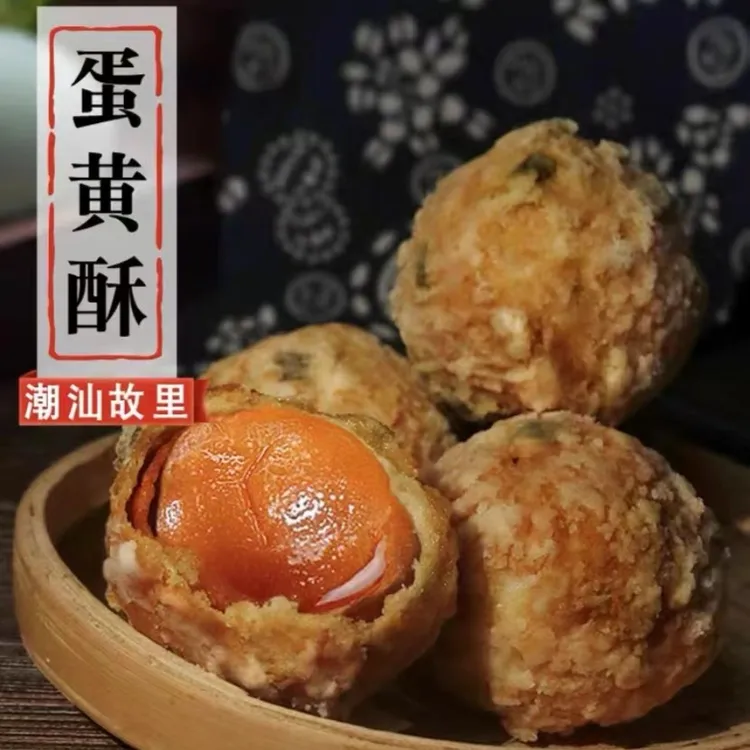 【传统手工】反沙咸蛋黄酥 潮汕特产小吃（老少皆宜、经典零食）