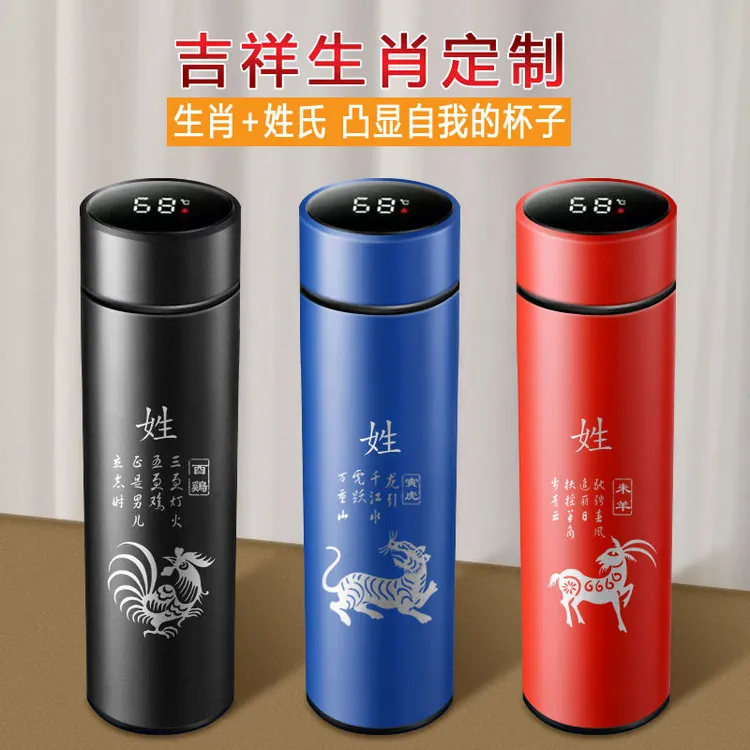 【生肖定制】316测温保温杯生肖姓氏杯刻字生日定制男女情侣个性杯