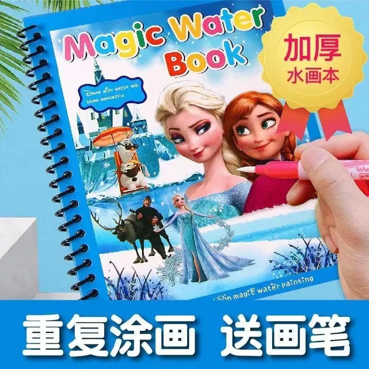 【2024升级款】儿童神奇水画本   清水就能绘画可反复使用画画