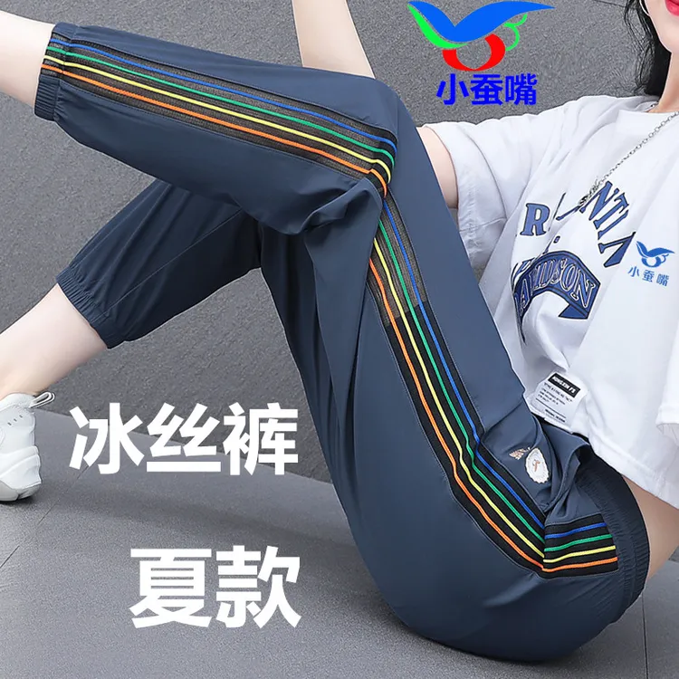 小蚕嘴运动高弹休闲裤女裤夏季薄款速干冰丝裤束脚裤百搭透气长裤