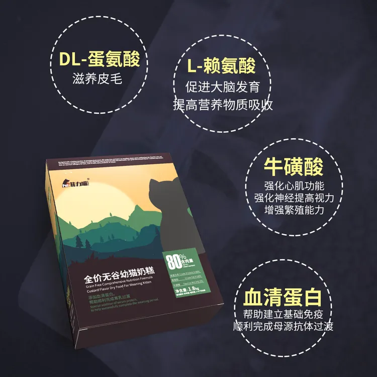 菲力喵全价无谷易消化幼猫奶糕含肉量高主粮高蛋白营养小粒盒装