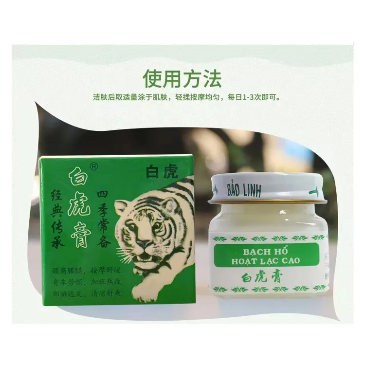 白虎按摩膏原装正品官方白虎膏15g一瓶