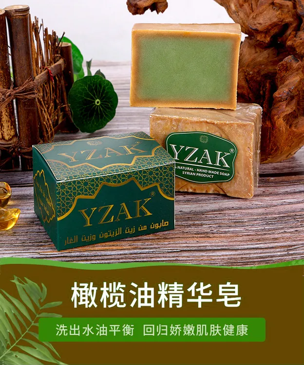 叙利亚YZAK古皂进口3年手工皂月桂橄榄皂控油洗发沐浴肥皂香皂