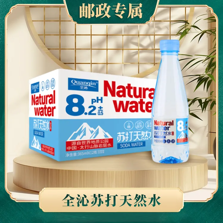 【全沁苏打天然水12瓶/箱】弱碱性苏打水清凉饮用水清爽顺滑0糖0汽