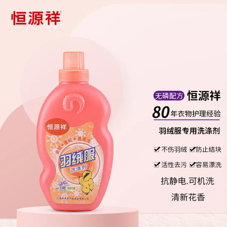 恒源祥羽绒服护色洗衣液蓬松去渍清洗剂织物水洗清洁剂去黄洗涤剂
