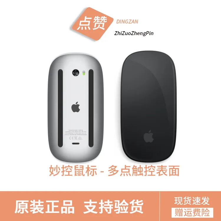 99新 Apple/苹果 妙控鼠标苹果原装正品第三代多点触控无线蓝牙