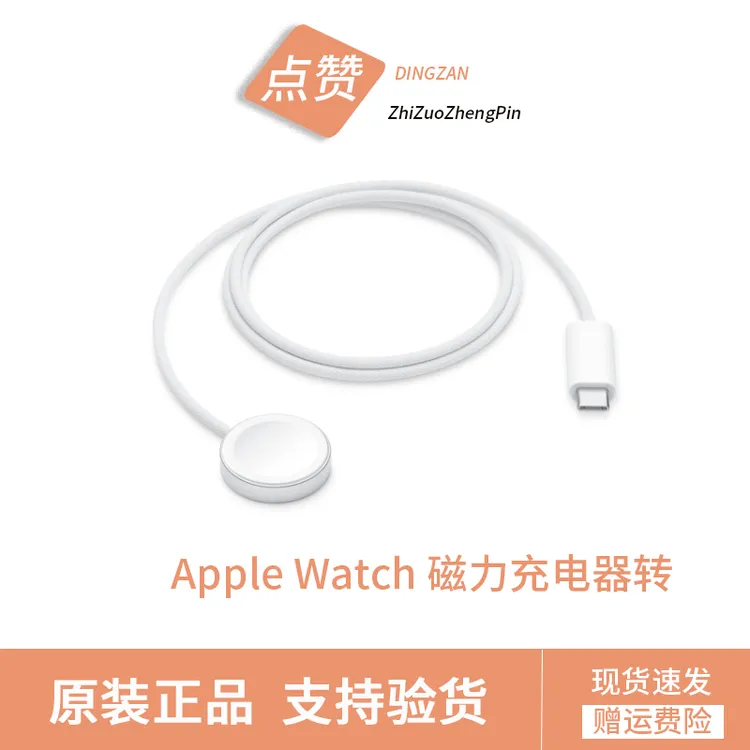 99新 Apple/苹果 苹果手表磁吸充电线S9iwatchSES78Ultre原装正
