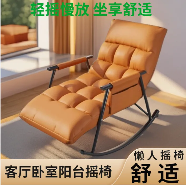 摇摇椅躺椅懒人沙发单人休闲椅家用阳台卧室可躺可睡网红轻奢椅子