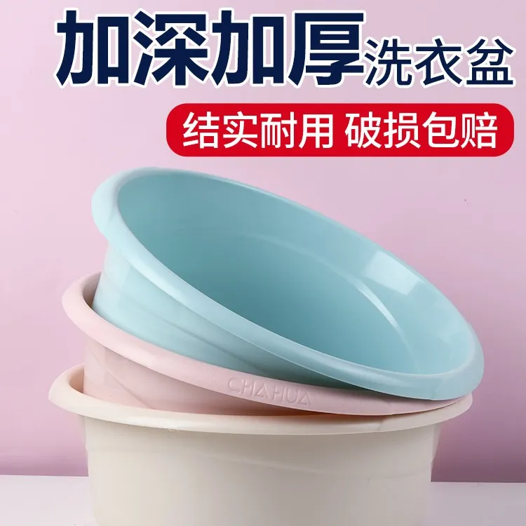 茶花·时尚加大加厚加深通用盆洗衣盆洗脚盆大脸盆大号盆子宿舍用