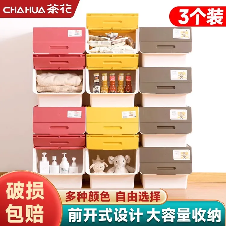 茶花斜口翻盖收纳盒家用前开式收纳箱零食收纳儿童玩具客厅整理箱