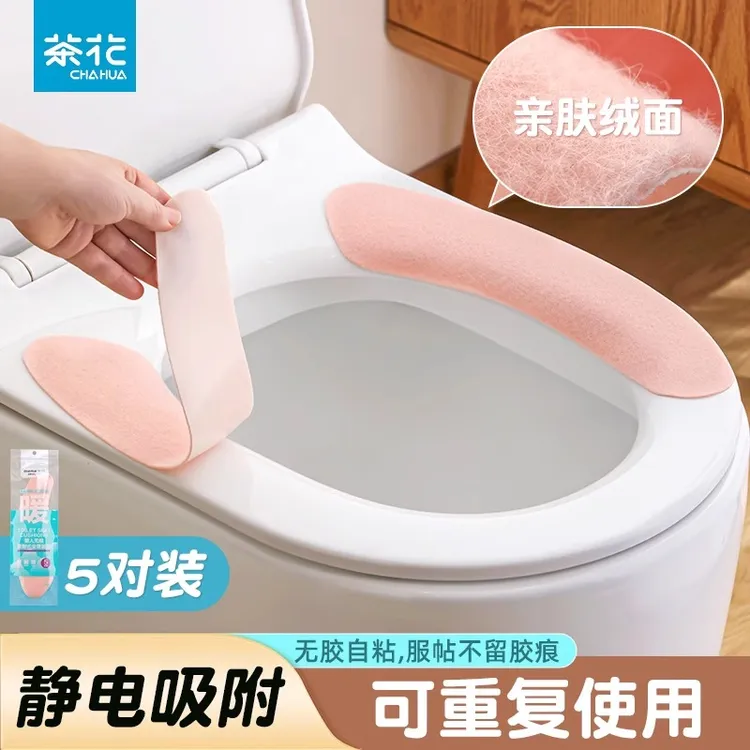 茶花马桶垫家用粘贴式马桶贴四季通用防水冬季加厚可水洗大号垫子