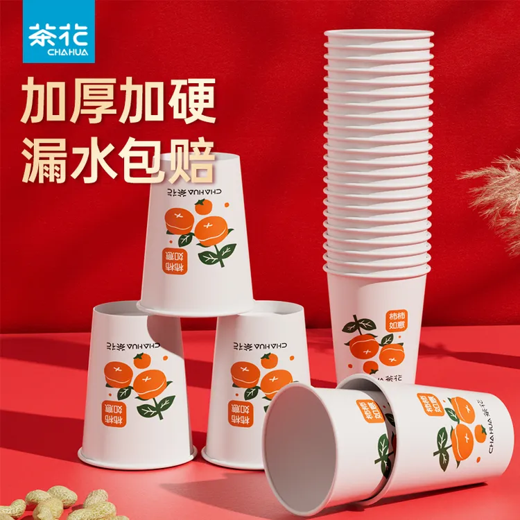 茶花一次性杯子加硬水杯家用纸杯子加厚龙年新年红色过年用大号硬
