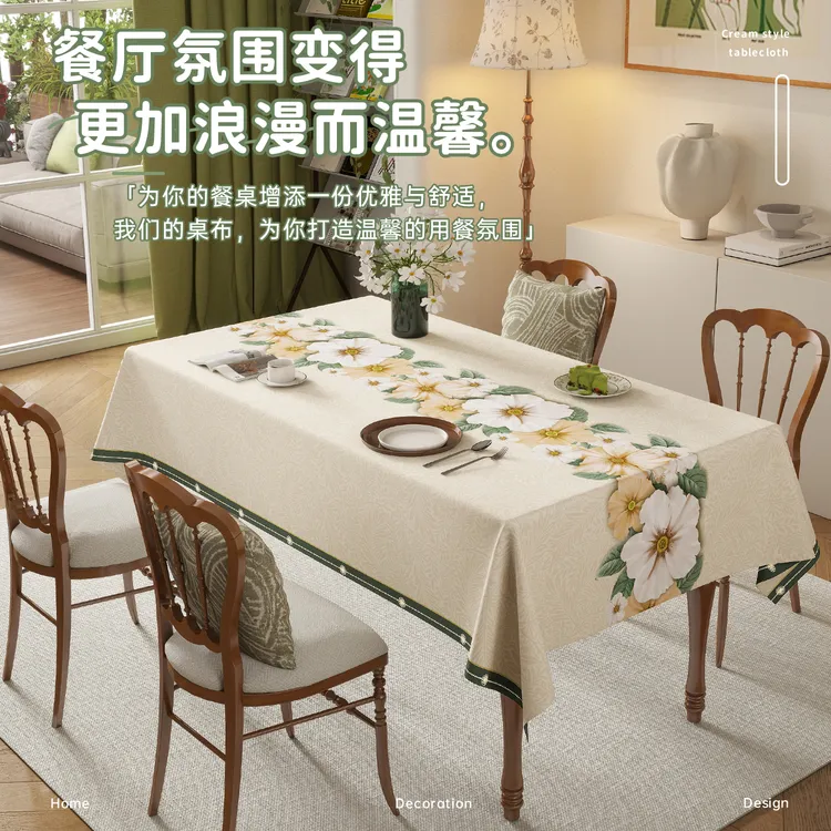 本知艾琳仙境长方形桌布防水防油防烫免洗好物分享家用台布高级感