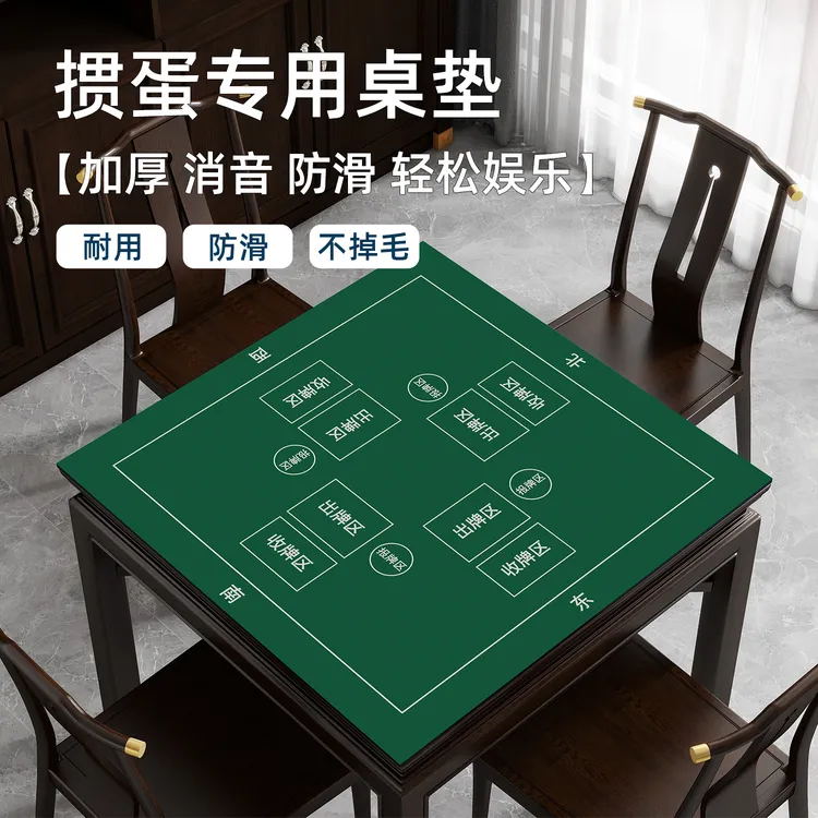 本知麻将桌布隔音垫掼蛋专用麻将桌垫正方形八仙桌扑克防滑桌垫