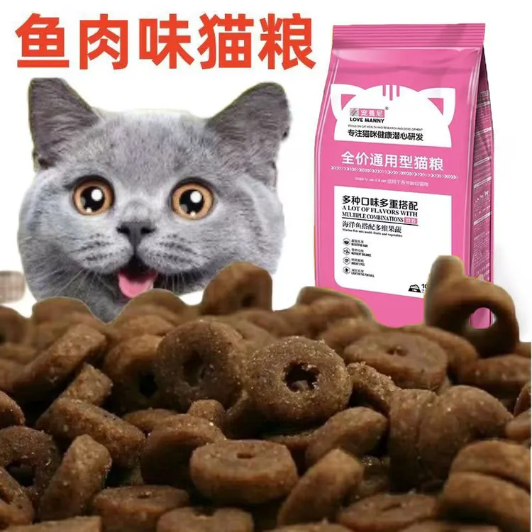 猫舍优选猫粮鸡肉三文鱼成猫幼猫营养增肥发腮家猫流浪猫咪通用型