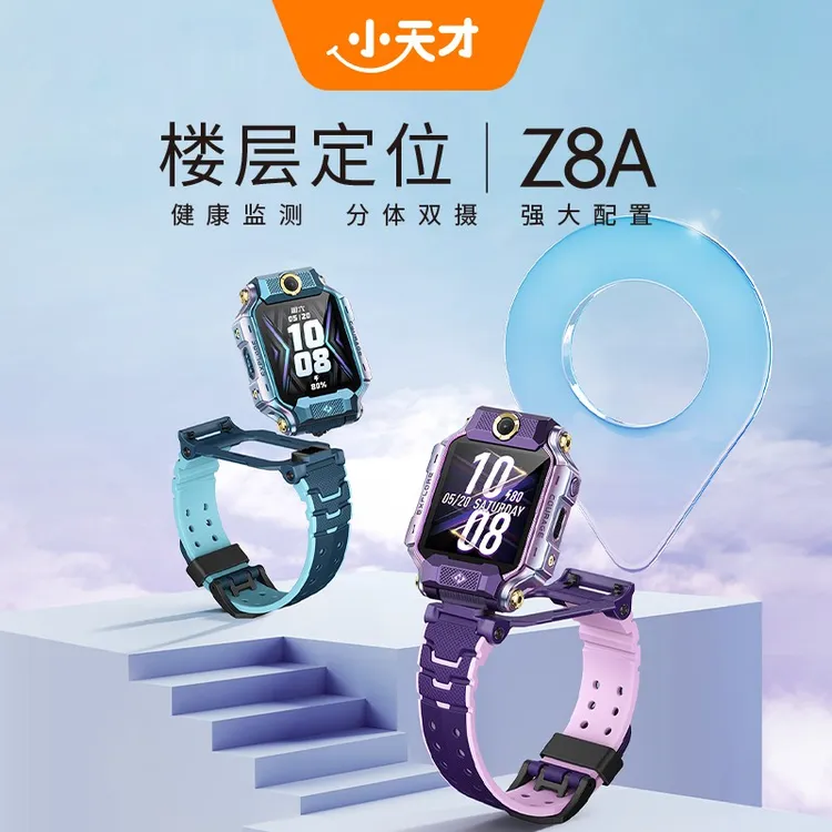 【官方正品】小天才Z8A儿童电话手表翻转双摄楼层定位小学生初中