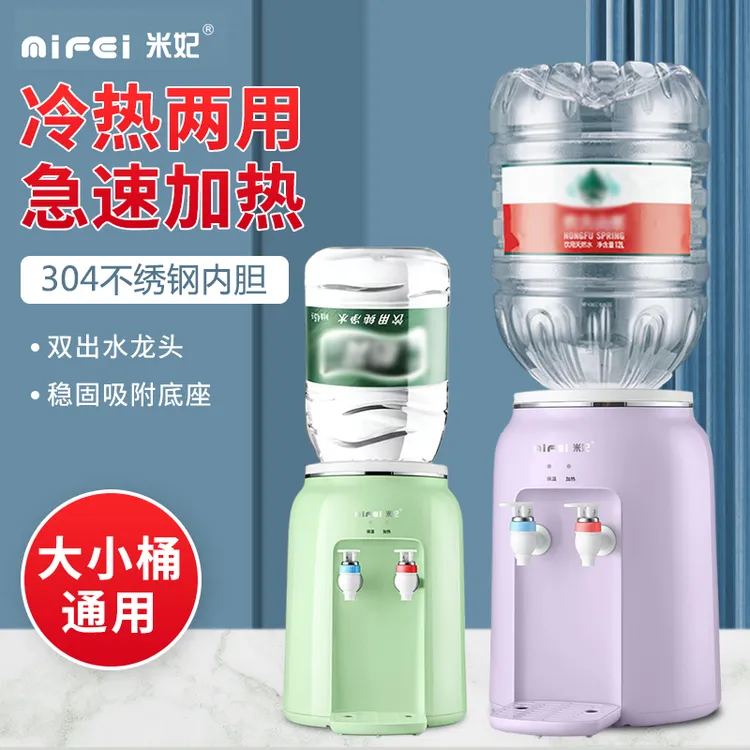 插矿泉水瓶的热水器小型迷你加热饮水机全自动智能2024新款桌面