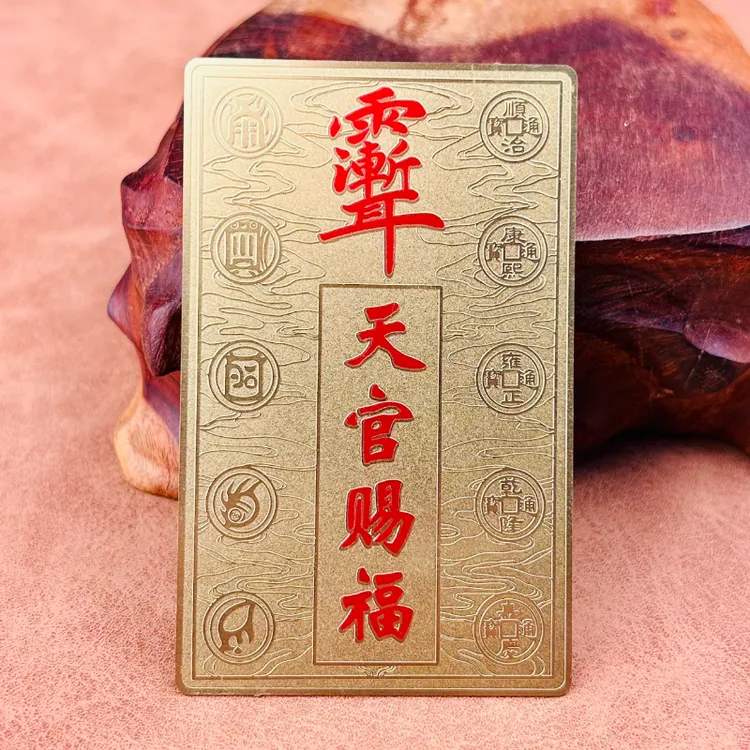 纯黄铜天官赐福门贴大门对门窗中式金属贴纸手机贴装饰品创意贴饰