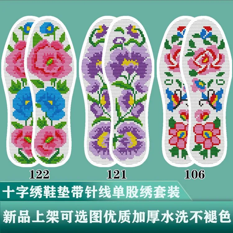 加厚新款印花十字绣针孔鞋垫结婚半成品批发手工刺绣男女通用包邮