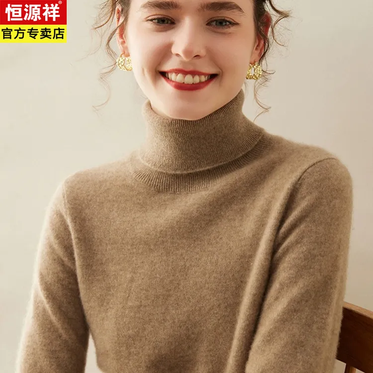 恒源祥高领女士含羊绒衫冬季加厚宽松大码毛衣时尚翻领针织打底衫