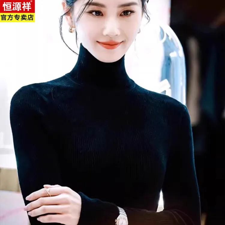 恒源祥正品秋冬刘诗诗同款女士羊绒衫时尚内搭黑色毛衣修身打底衫