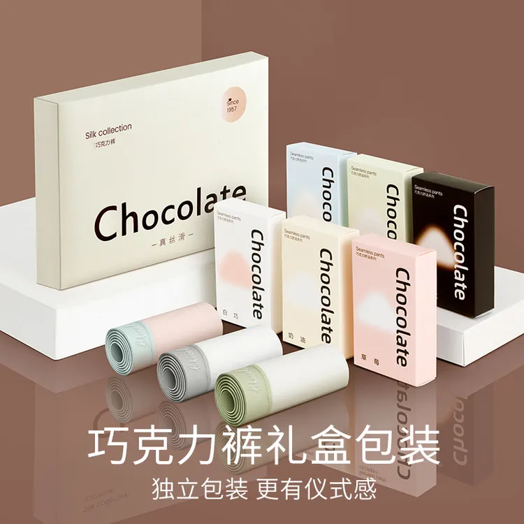 【3条巧克力礼盒装】莫代尔内裤女净味抑菌桑蚕丝裆防夹臀无痕短裤