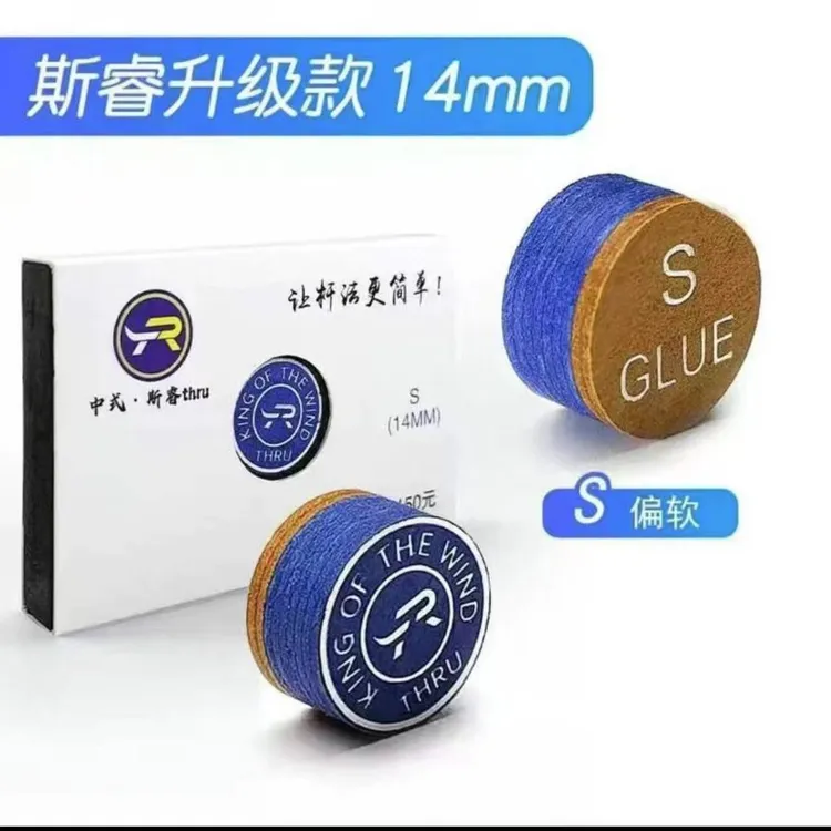 斯睿皮头大头14mm专为中式而生 台球杆皮头