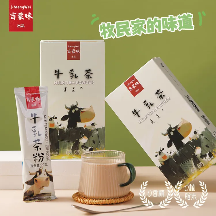 吉蒙味牧民同款蒙古传统养生咸奶茶粉0植脂末0香精早餐冲饮搭档